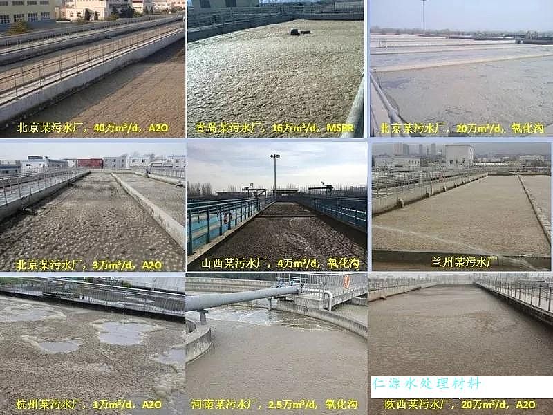 聚合氯化鋁鞏義廠家頒布污水處理升級改造的五個關鍵問題