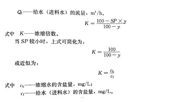 木魚石濾料生產廠家計算反滲透公式