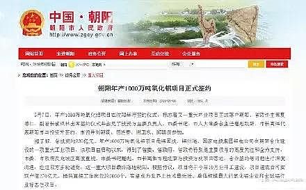 活性氧化鋁球生產(chǎn)廠家備受關(guān)注的朝陽(yáng)百億規(guī)模氧化鋁項(xiàng)目,當(dāng)環(huán)保和經(jīng)濟(jì)站到了對(duì)立面