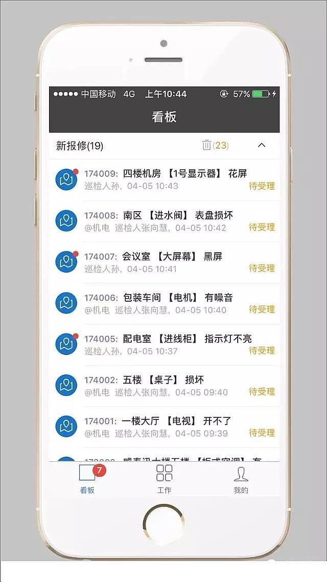 殺菌滅藻劑生產廠家報修管理/檢修管理太落后?有這款神器,一分鐘統統搞定