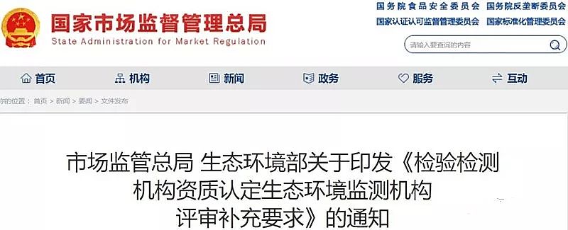 麥飯石濾料生產廠家2019年5月1日起環境監測人員需對監測結果真實性終身負責!