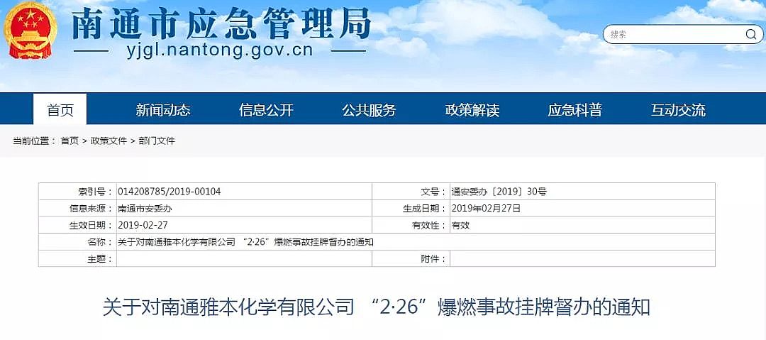 ϡ����ɰ�V�����a�S��ʹ����ͨ�ű����W�Uˮ܇�g�l����ȼ�¹���2��1��!