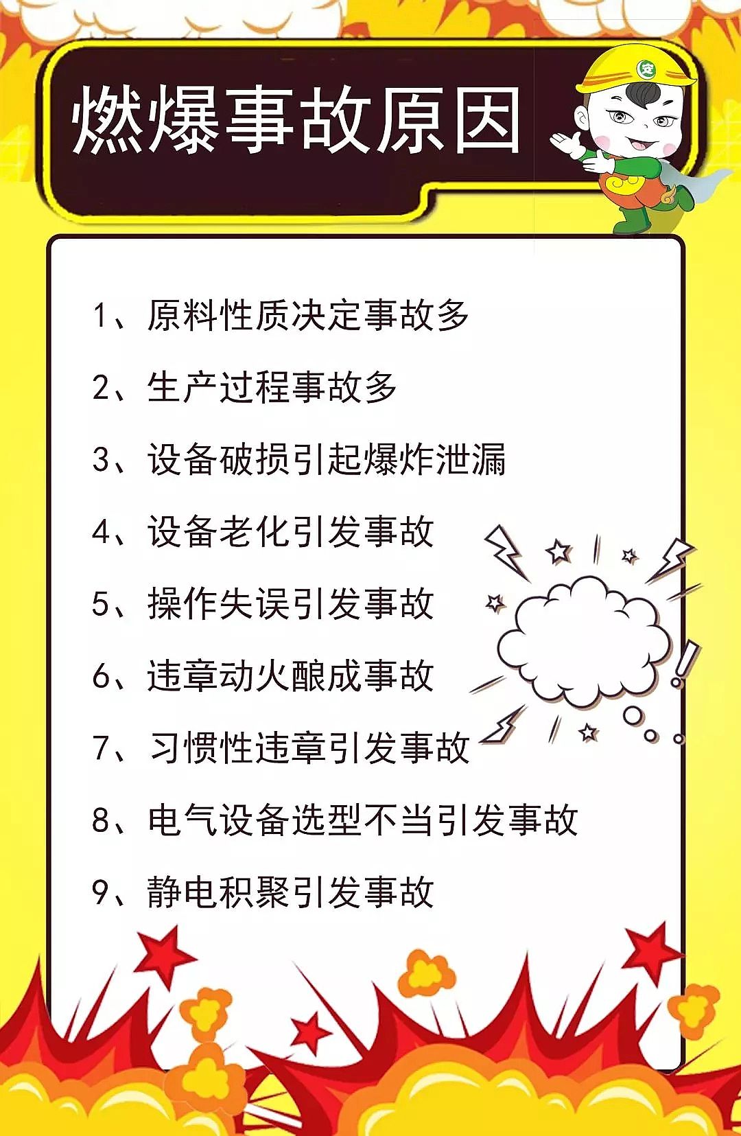 ϡ����ɰ�V�����a�S��ʹ����ͨ�ű����W�Uˮ܇�g�l����ȼ�¹���2��1��!