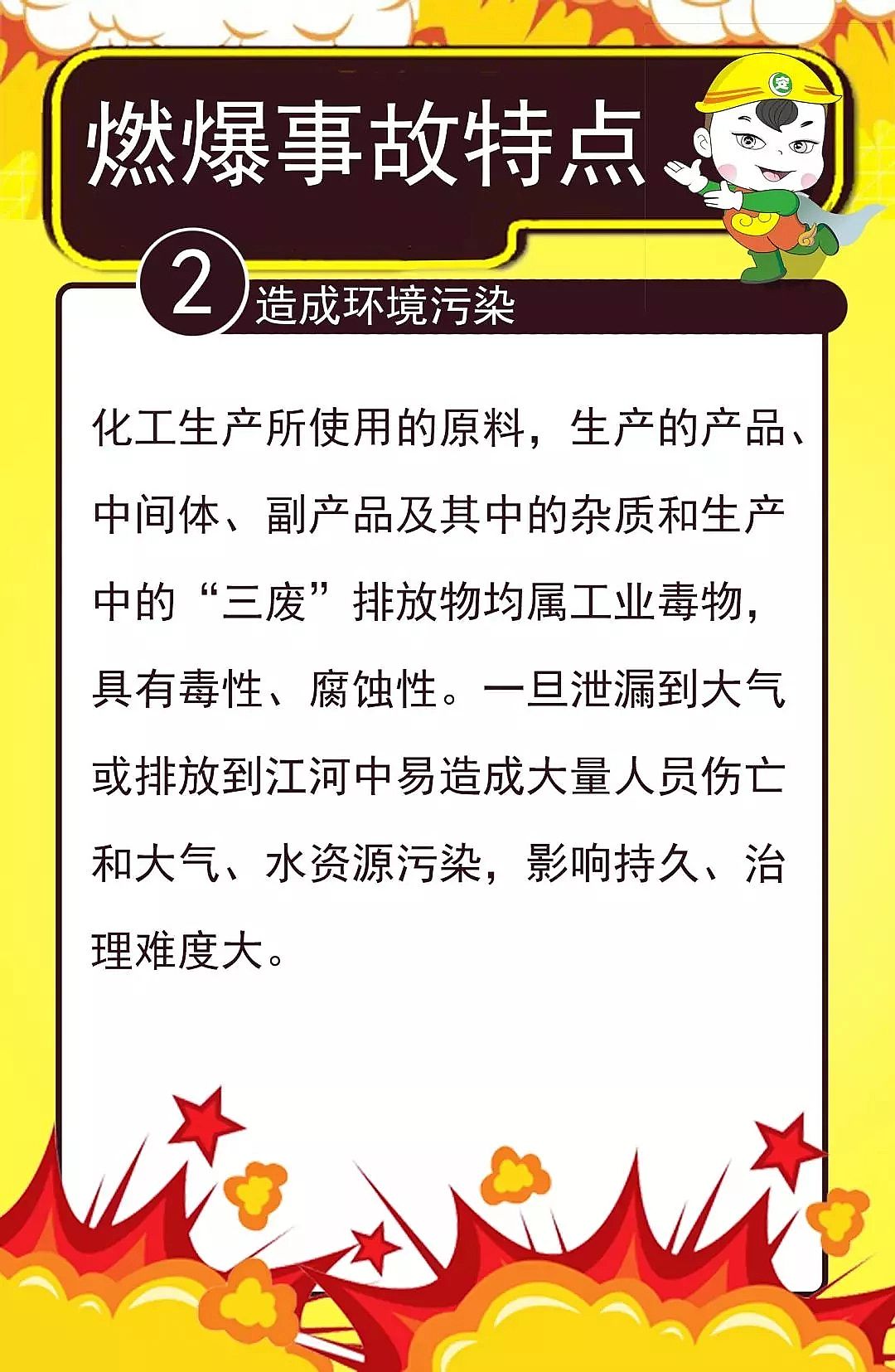 ϡ����ɰ�V�����a�S��ʹ����ͨ�ű����W�Uˮ܇�g�l����ȼ�¹���2��1��!