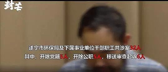 海綿鐵濾料生產廠家四川遂寧環保局32人集體貪腐受賄