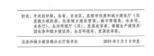 ���၆�F���a�S�������������ίӡ�l�����ˮ�S���|��Ч�����Єӷ���(2019-2021)