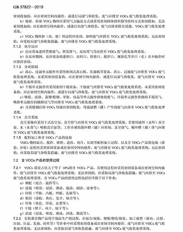 ���ЌӞV�ϏS��7��1�Ռ�(sh��)ʩ ���]�l(f��)���ЙC(j��)��o(w��)�M���ŷſ��Ƙ�(bi��o)��(zh��n)���l(f��)��