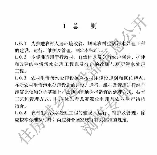 2019��ľ�~ʯ�V�ϏS�Ұl��ס�������r��������ˮ̎�����̼��g�˜ʡ� 12��1��ʩ��