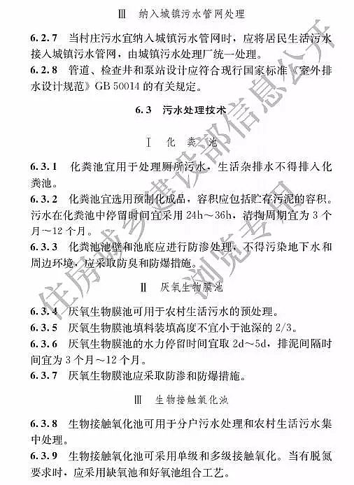 2019��ľ�~ʯ�V�ϏS�Ұl��ס�������r��������ˮ̎�����̼��g�˜ʡ� 12��1��ʩ��