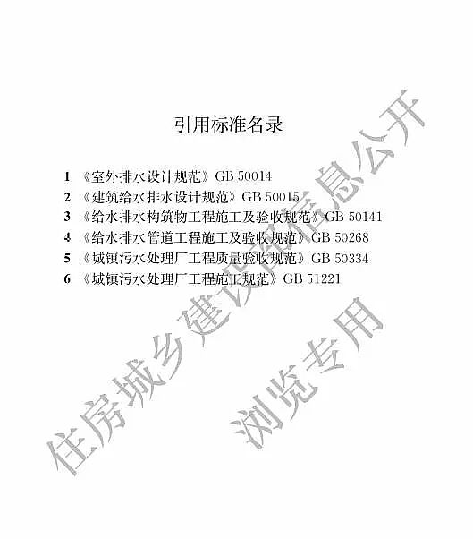 2019��ľ�~ʯ�V�ϏS�Ұl��ס�������r��������ˮ̎�����̼��g�˜ʡ� 12��1��ʩ��