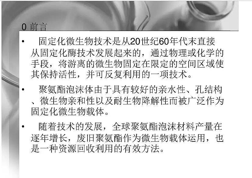 2020�����w�������ϏS��΢����̶����۰����d�w�о�ppt�n��