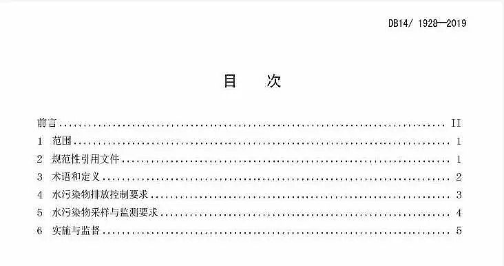 �������℩�S��ɽ���l(f��)������ˮ�C���ŷŘ�(bi��o)��(zh��n)����COD�������^����(bi��o)����(y��n)������TP��ȫ�}��