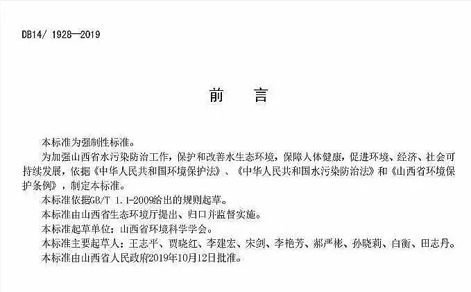 �������℩�S��ɽ���l(f��)������ˮ�C���ŷŘ�(bi��o)��(zh��n)����COD�������^����(bi��o)����(y��n)������TP��ȫ�}��