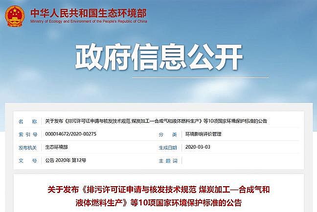 ˮ̎��V�ϟo��ú�V�ϏS�����B(t��i)�h(hu��n)����һ���԰l(f��)��ʮ헡������S�ɼ��gҎ(gu��)������2020��2��28����ʩ��