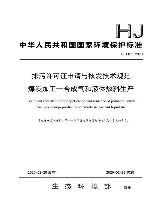 ˮ̎��V�ϟo��ú�V�ϏS�����B(t��i)�h(hu��n)����һ���԰l(f��)��ʮ헡������S�ɼ��gҎ(gu��)������2020��2��28����ʩ��