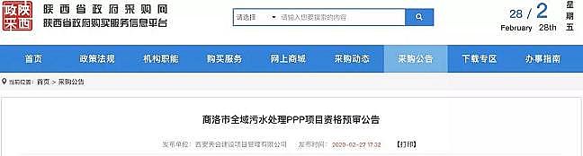 ˮ̎��V�����a�S��ľ�~ʯ�V��36.56�|!���������ȫ����ˮ̎��PPP�Ŀ�И�