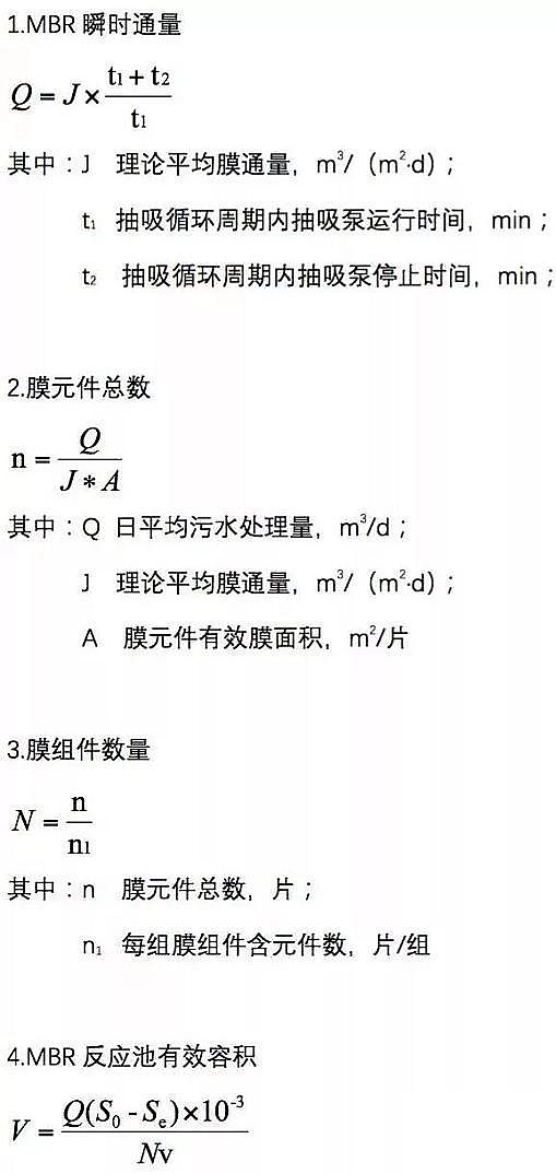 35%�����iɰ�V�ϏS�Ҹ������������L(f��ng)�C(j��)��MBR��AAO�M(j��n)��ˮϵ�y(t��ng)�Լ����D��̼Դ�����������B͸��ˮ�ú͸��ͳ�Ӌ�㹫ʽ