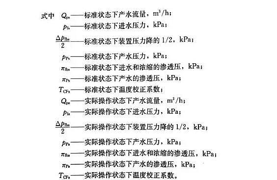 35%�����iɰ�V�ϏS�Ҹ��������ء��L(f��ng)�C(j��)��MBR��AAO�M(j��n)��ˮϵ�y(t��ng)�Լ����D��̼Դ�����������B͸��ˮ�ú͸��ͳ�Ӌ�㹫ʽ