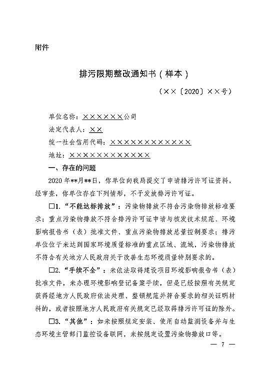 ��Դˮ̎������̿���a(ch��n)�S�ҷ�C����̿�ذ�!�h(hu��n)�����l(f��)���̶���ȾԴ���������������֪ͨ��3���r���l(f��)�C