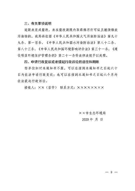 ��Դˮ̎������̿���a(ch��n)�S�ҷ�C����̿�ذ�!�h(hu��n)�����l(f��)���̶���ȾԴ���������������֪ͨ��3���r���l(f��)�C