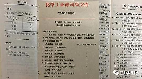 ��Ч������������a(ch��n)�S��ˮ̎�턩��(bi��o)��(zh��n)���İl(f��)չ