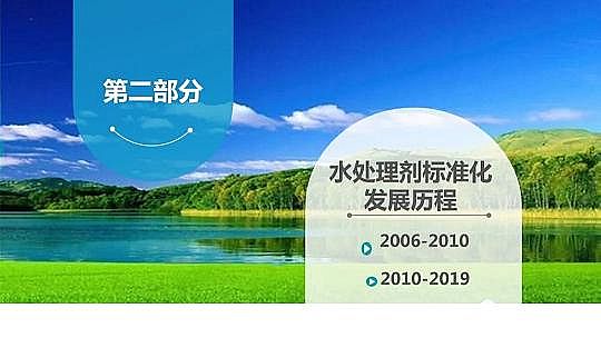 ��Ч������������a(ch��n)�S��ˮ̎�턩��(bi��o)��(zh��n)���İl(f��)չ