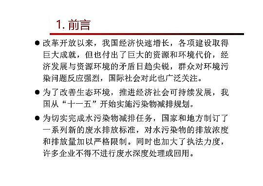 4.0mm�������̿�S�Ҹ߼��������g(sh��)�ڏUˮ���̎���c���ù����еđ�(y��ng)��