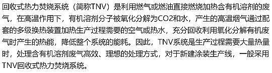 ��Ҏ(gu��)���������̿�S�ҳ�Ҋ�U��̎����ˇ��VOCs�U���������g(sh��)��ˇʾ��