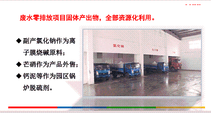 新型椰殼活性炭廠家電滲析技術(shù)助力化工園區(qū)廢水處理