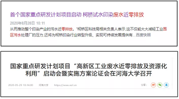 新型椰殼活性炭廠家電滲析技術(shù)助力化工園區(qū)廢水處理