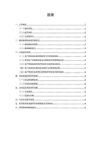 ��������̿0.8-2mm���a�S���Ϻ��l����ˮ�a�Bֳβˮ������Ⱦ��ĩ��̎�ÿ��м��gָ��(ԇ��)��