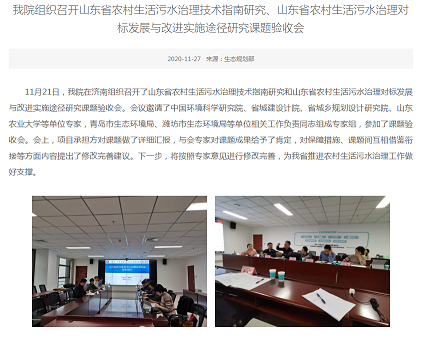 ��Ʒ�|�������������c�S��ɽ�|ʡ�r��������ˮ�������gָ���о�