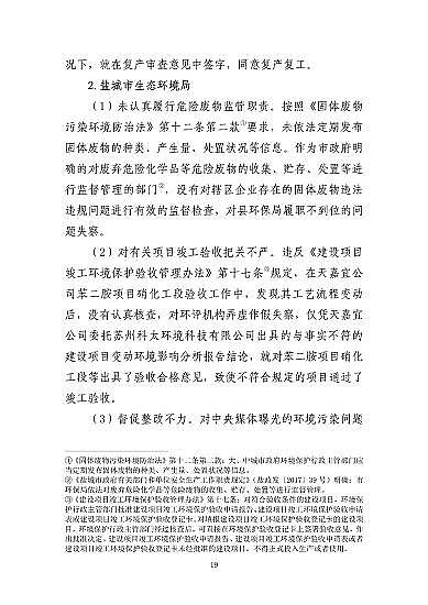 ���ͽY���Ȼ��X���a�S�ҽ��K�ˮ��3��21���ش�ը�¹�����7�������λ��53��������������̎