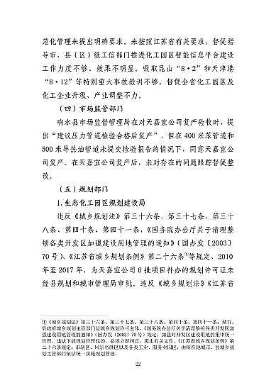 ���ͽY���Ȼ��X���a�S�ҽ��K�ˮ��3��21���ش�ը�¹�����7�������λ��53��������������̎