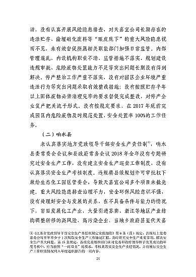 ���ͽY���Ȼ��X���a�S�ҽ��K�ˮ��3��21���ش�ը�¹�����7�������λ��53��������������̎