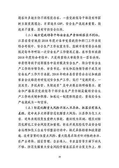 ���ͽY���Ȼ��X���a�S�ҽ��K�ˮ��3��21���ش�ը�¹�����7�������λ��53��������������̎