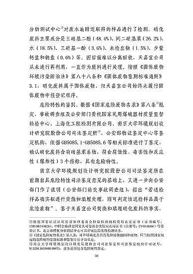 ���ͽY���Ȼ��X���a�S�ҽ��K�ˮ��3��21���ش�ը�¹�����7�������λ��53��������������̎