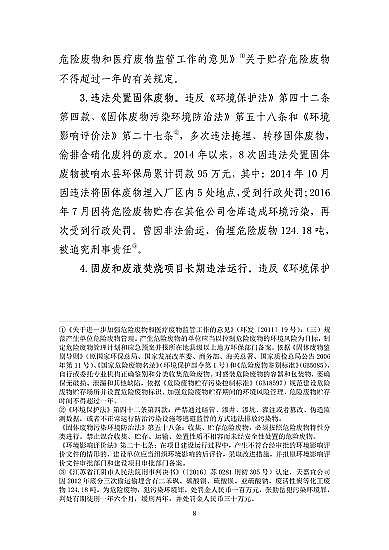 ���ͽY���Ȼ��X���a�S�ҽ��K�ˮ��3��21���ش�ը�¹�����7�������λ��53��������������̎