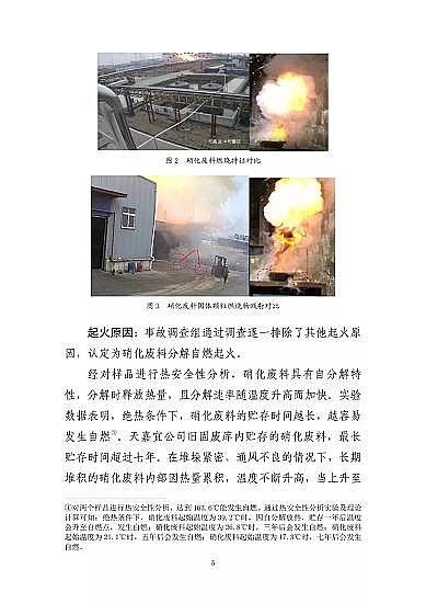 ���ͽY���Ȼ��X���a�S�ҽ��K�ˮ��3��21���ش�ը�¹�����7�������λ��53��������������̎