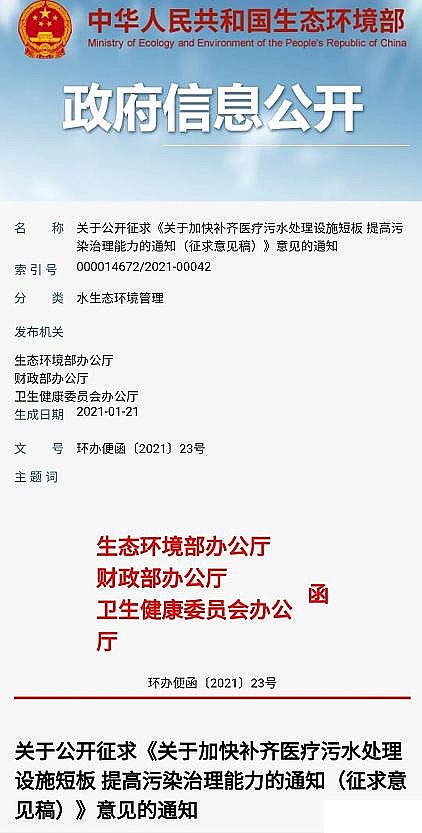 優良懸浮球生物填料廠家加快補齊醫療污水處理設施短板