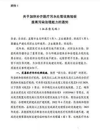 優良懸浮球生物填料廠家加快補齊醫療污水處理設施短板