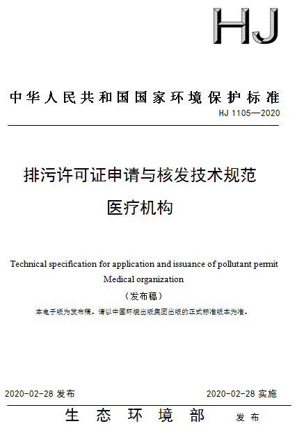 優良懸浮球生物填料廠家加快補齊醫療污水處理設施短板