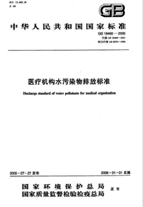 優良懸浮球生物填料廠家加快補齊醫療污水處理設施短板