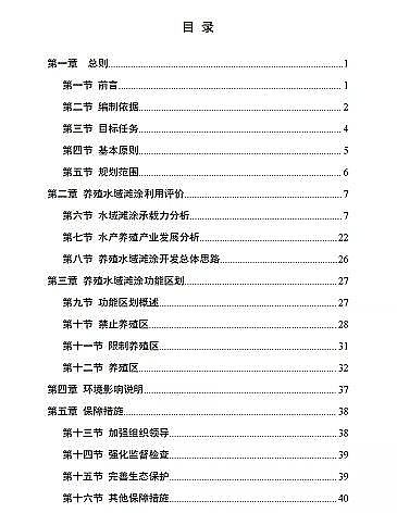 高質(zhì)量柱狀活性炭廠家《貴州省養(yǎng)殖水域灘涂規(guī)劃(2019-2030年)》