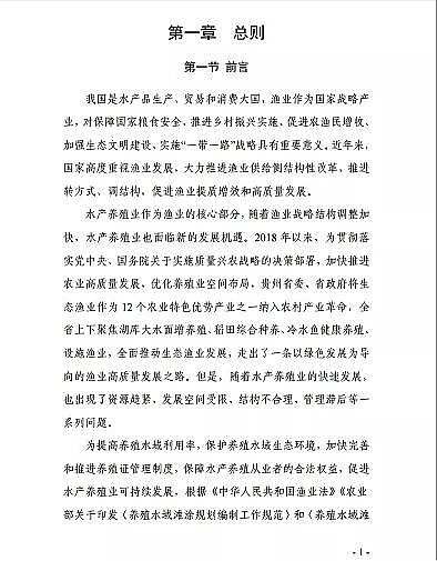 高質(zhì)量柱狀活性炭廠家《貴州省養(yǎng)殖水域灘涂規(guī)劃(2019-2030年)》