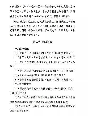 高質(zhì)量柱狀活性炭廠家《貴州省養(yǎng)殖水域灘涂規(guī)劃(2019-2030年)》