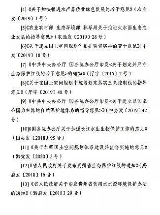 高質(zhì)量柱狀活性炭廠家《貴州省養(yǎng)殖水域灘涂規(guī)劃(2019-2030年)》
