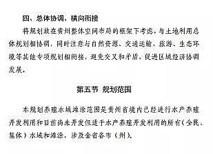 高質(zhì)量柱狀活性炭廠家《貴州省養(yǎng)殖水域灘涂規(guī)劃(2019-2030年)》