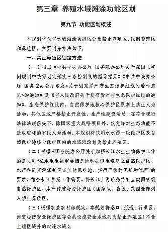 高質(zhì)量柱狀活性炭廠家《貴州省養(yǎng)殖水域灘涂規(guī)劃(2019-2030年)》