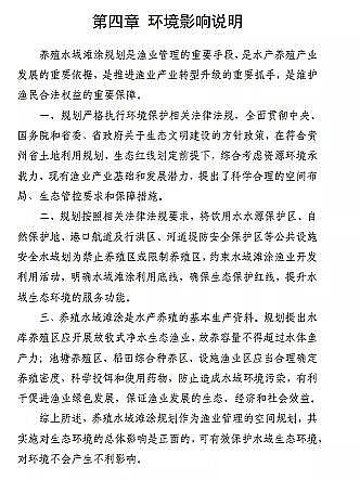 高質(zhì)量柱狀活性炭廠家《貴州省養(yǎng)殖水域灘涂規(guī)劃(2019-2030年)》